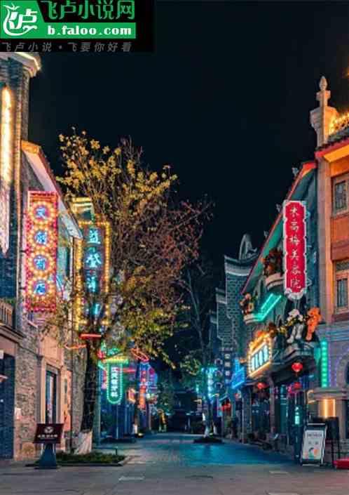 每个都市都有不为人知的角落