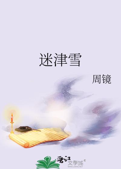 太渊之烬