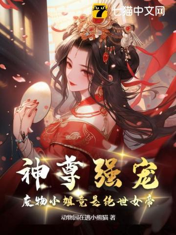 神医高手在都市