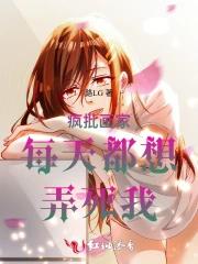 疯批画家每天都想弄死我