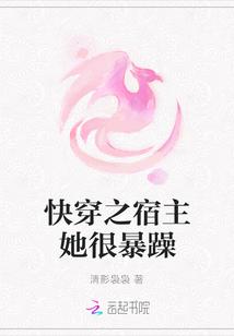 快穿之宿主她很会哭