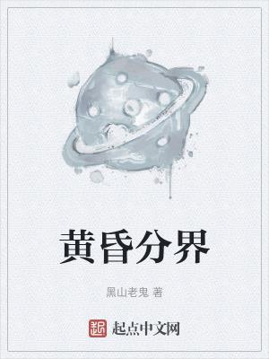 空间农女：一品夫人