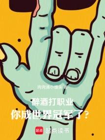 无畏契约：什么叫电竞酒键仙啊！