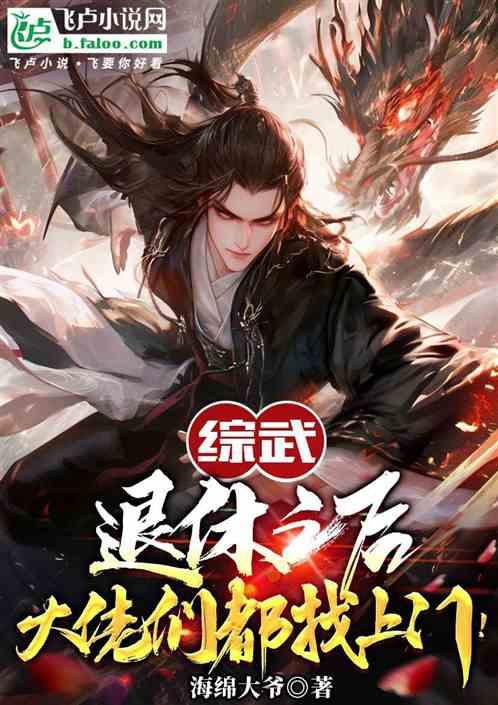 僵尸异人：日月同错，我是大反派