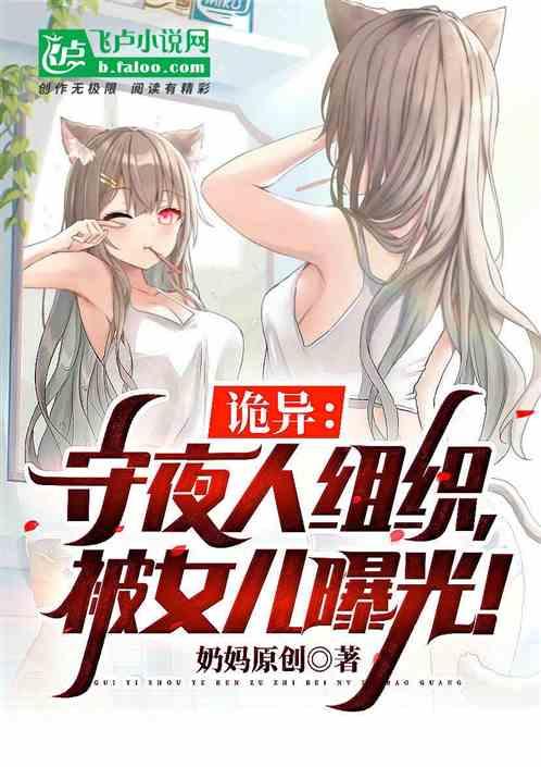诡异复苏：我死后，举国太平