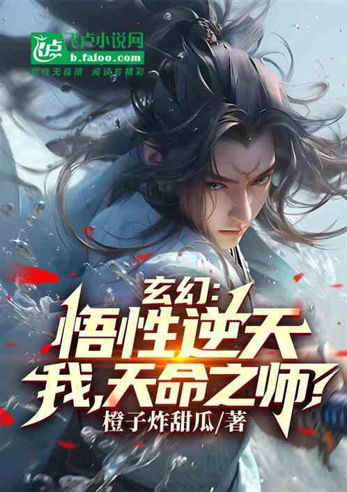 我在玄幻建宗门，弟子只招主角！
