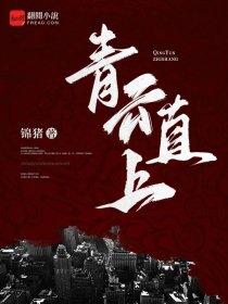 都市修真至尊