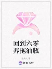 回到六零养拖油瓶