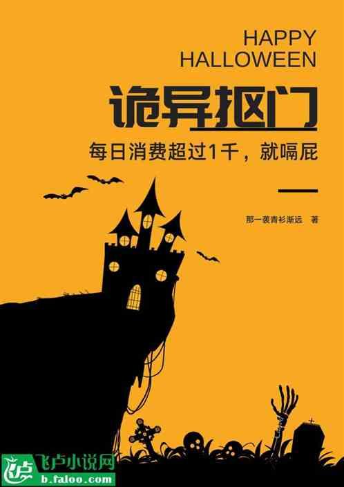 诡异抠门：每日消费1千就玩完