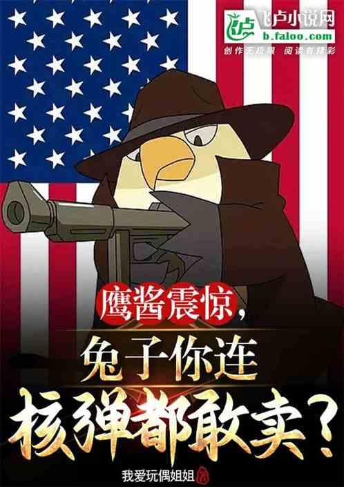 核潜艇炮轰鹰酱，还说民营企业？