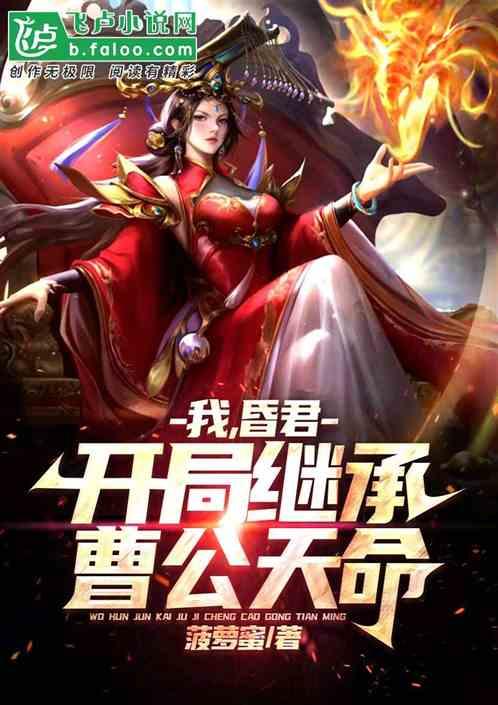 我，好人卡，从继承好友遗产开始！