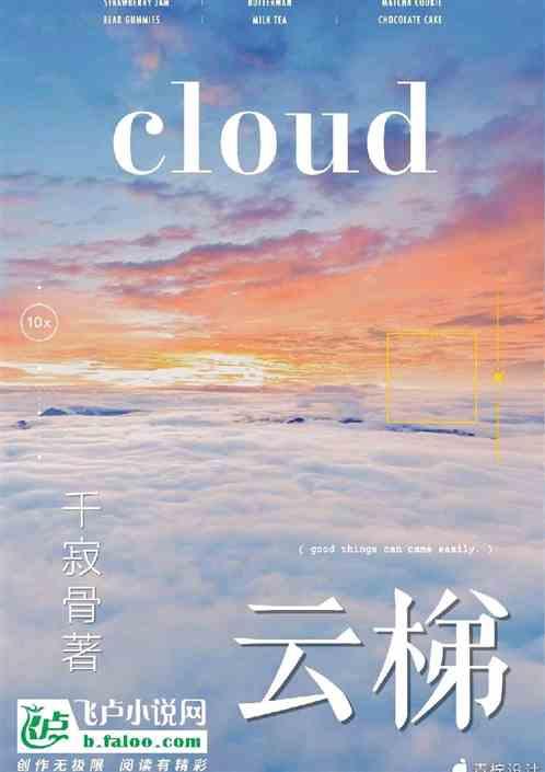 云梯