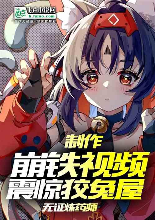 绝区零：打造基金会，被安比曝光