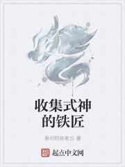 仙师独秀