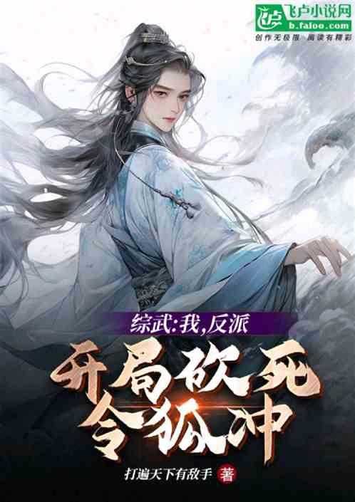 综武：开局取代皇帝，我大明天子