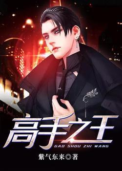 食龙者长生