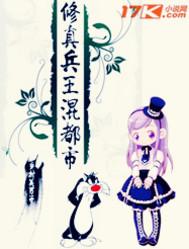 美女的贴身跟班