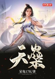 天燊