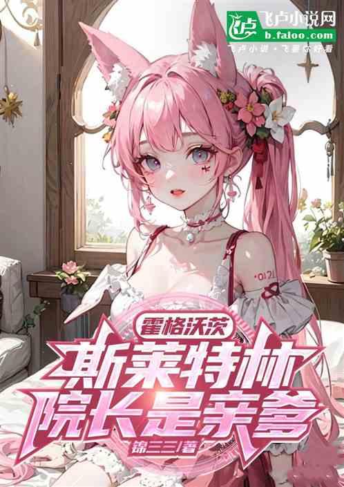 霍格沃茨：疯狂造梦，赫敏泪崩了