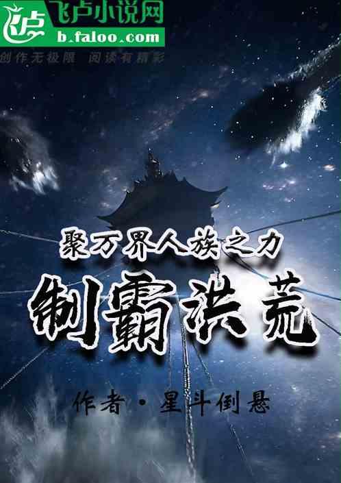 登录洪荒：氪金变强？我氪王语嫣