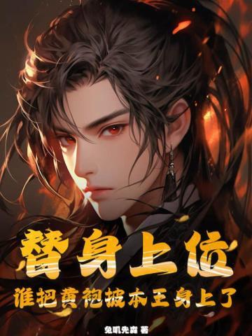 以吻封缄，终生为祭