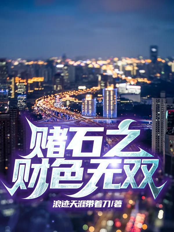 绝品神眼