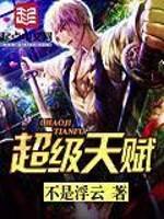 横扫异界