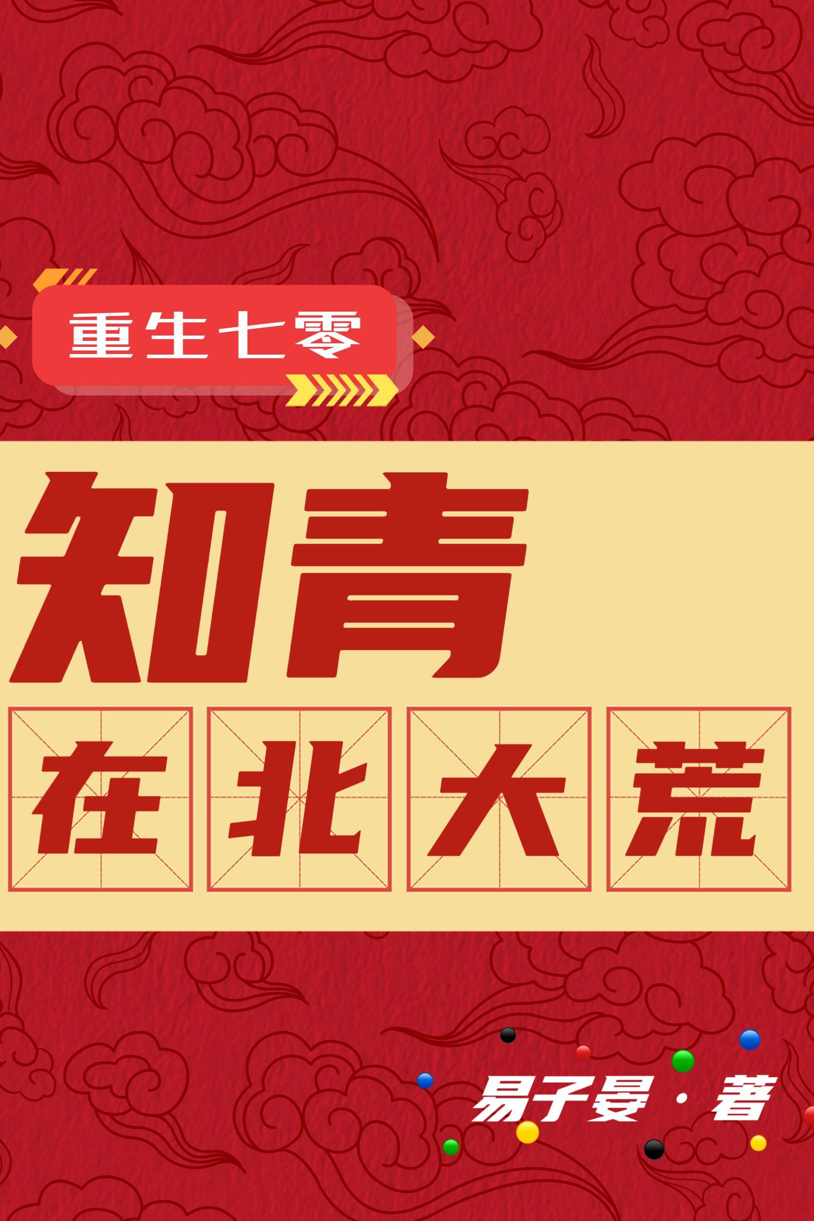 重生之养成天后
