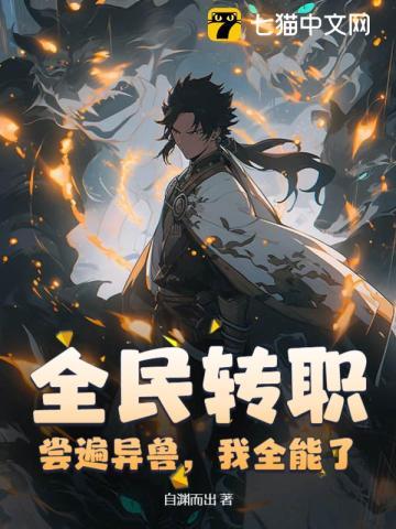 黑帝枭宠：恶魔千金归来