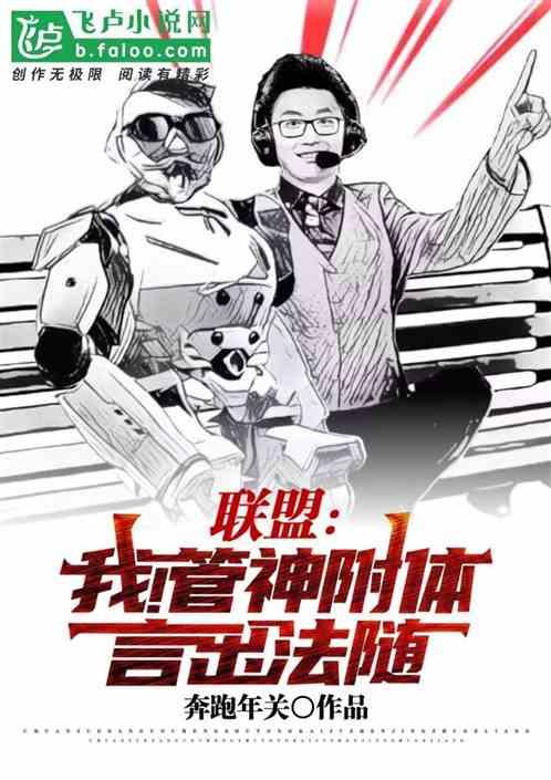 悟性逆天！我管神附体！言出法随