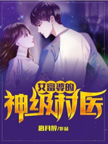 [综]众神之母
