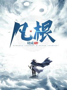 全球通缉；总裁的特工前妻