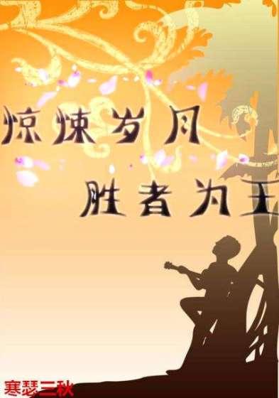 惊悚岁月&amp;nbsp;&a