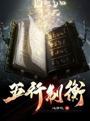 五行制衡