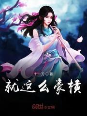 就这么豪横