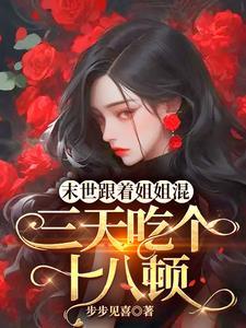 天灾降临：我的破楼进化末世堡垒