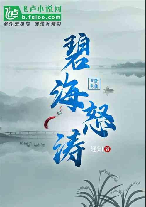 自由贸易之碧海怒涛