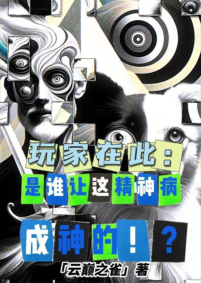 [宠物小精灵]归属
