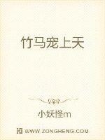 竹马宠上天