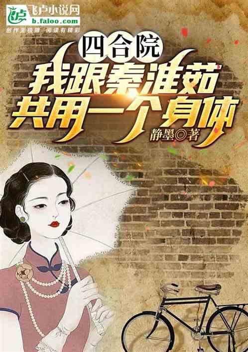 四合院：我能变大百倍，打哭全院