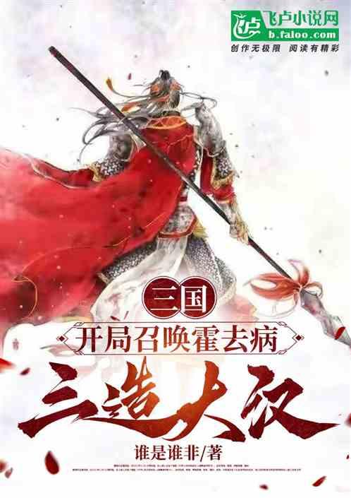 三国：我，袁尚！开局抬棺战曹操