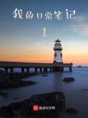 我的工作日常笔记