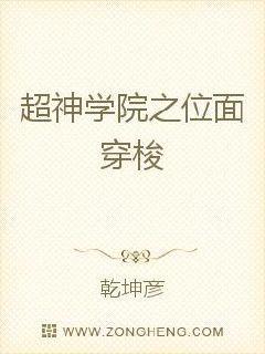 超神学院之位面穿梭