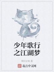 少年歌行之江湖梦