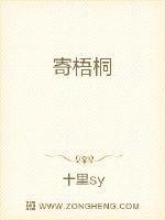 寄梧桐