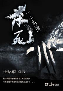 杀死一个男孩