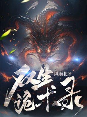 穿越吧女配