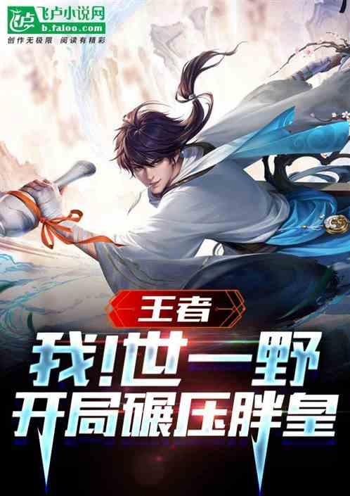 武侠，无敌从镇守天牢开始