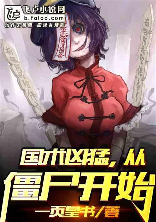 国术凶猛：从铁血少年团开始