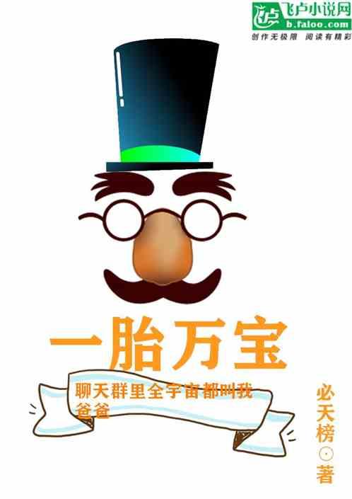 聊天群里全宇宙